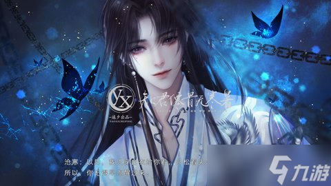 易次元知君仙骨无寒暑第三章攻略