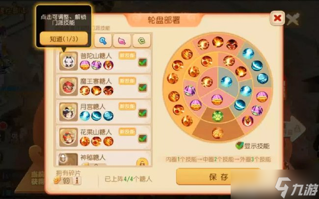 《梦幻西游手游》糖喵乐园怎么玩 糖人轮盘战活动玩法