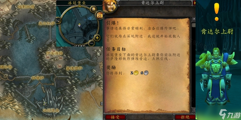 《魔兽世界》怀旧服wlk引爆任务攻略