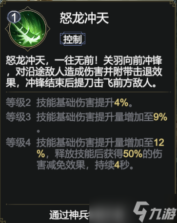 极无双2关羽怎么样-关羽武将搭配与克制攻略