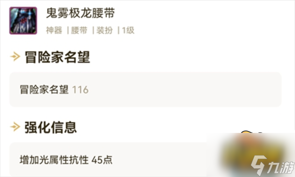 dnf火抗怎么堆到99 火抗堆到99方法攻略