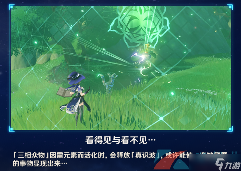 《原神》沙海迷踪四个火炬草种子动不了解决方法