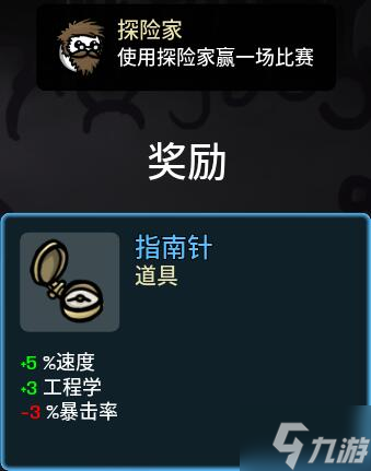 Brotato角色通关解锁奖励大全