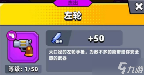 弹壳特攻队武器排名一览