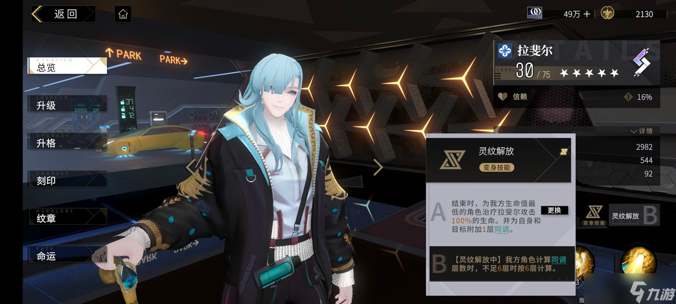 《非匿名指令》同调队阵容推荐