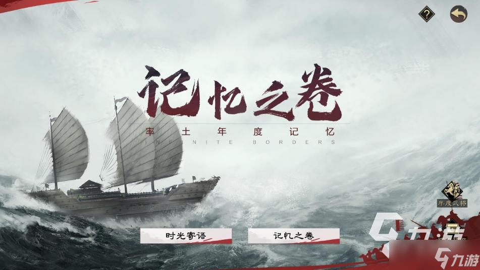 《率土之滨》率土庆典活动有哪些？率土庆典活动介绍