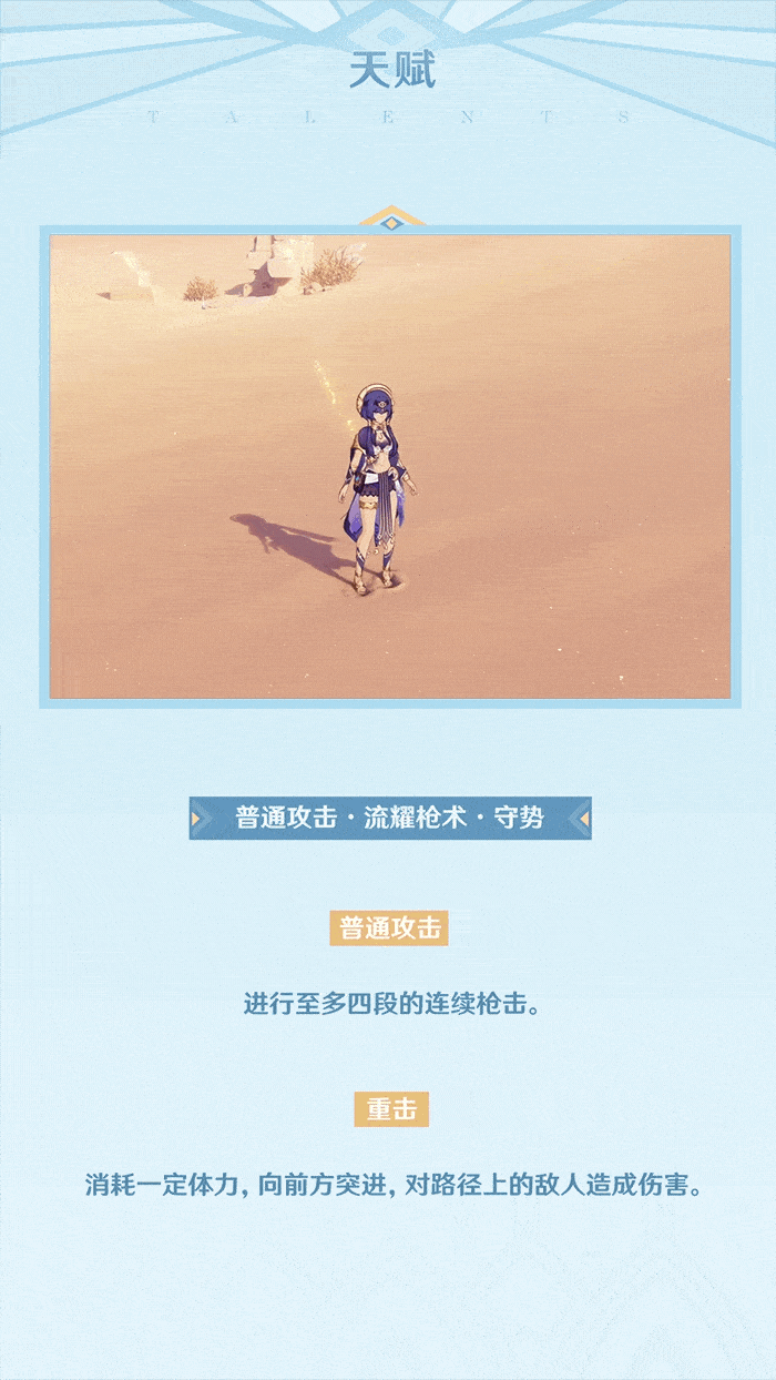 原神3.1坎蒂丝角色详细解析