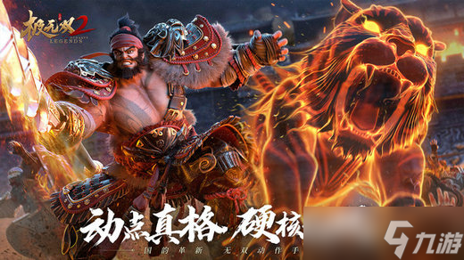 极无双2兑换码<a href=