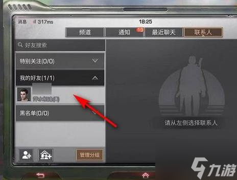 明日之后营地邀请函怎么发送 明日之后营地邀请函发送攻略