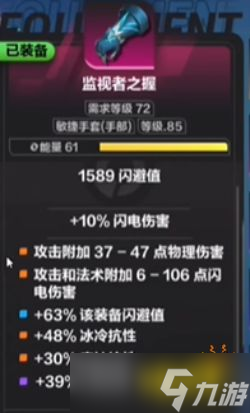 《火炬之光无限》国际服圣枪闪电射击流装备推荐 闪电射击流装备选什么？