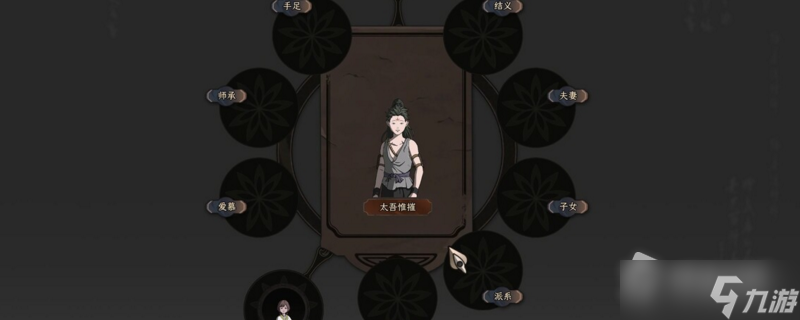 《太吾绘卷》人物主要属性能力发挥影响因素是什么