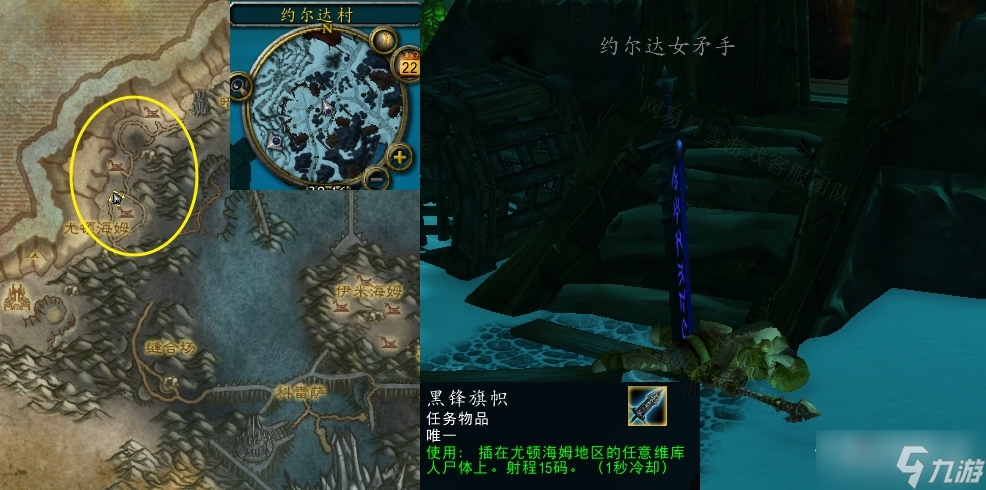 《魔兽世界》怀旧服wlk彰显军威任务怎么做