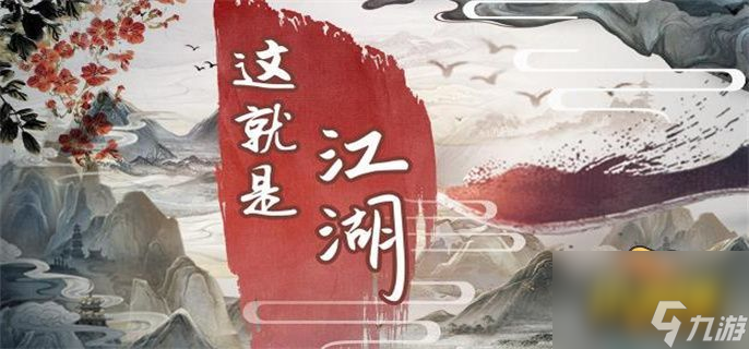 这就是江湖六级庄园怎么解锁 六级庄园解锁方法