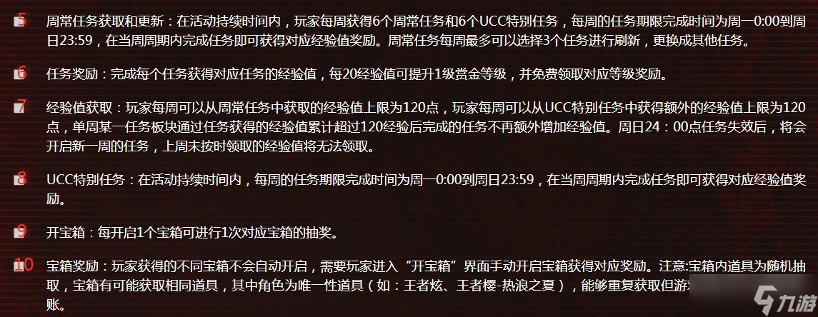 穿越火线赏金令周任务什么时候更新