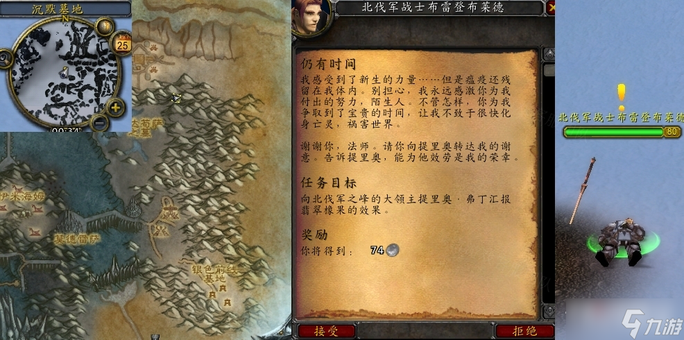 《魔兽世界》怀旧服wlk仍有时间任务怎么做