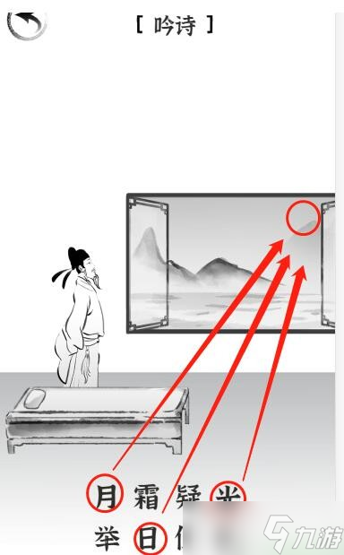 《文字進(jìn)化》吟詩(shī)靜夜思通關(guān)攻略