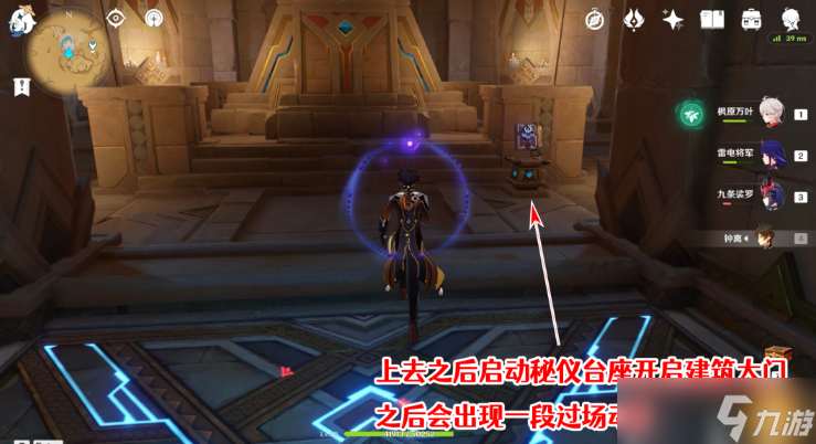 原神赤王时代的沙漠与大赤沙海攻略