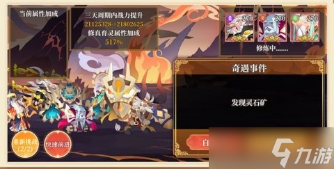 六界召唤师修真育灵攻略大全