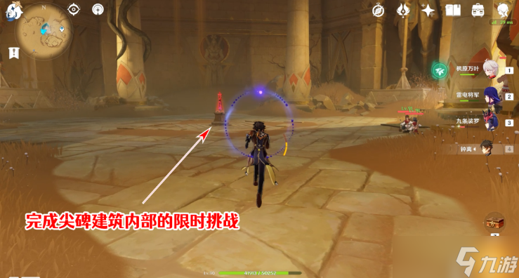 原神赤王时代的沙漠与大赤沙海攻略