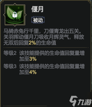极无双2关羽怎么样-关羽武将搭配与克制攻略