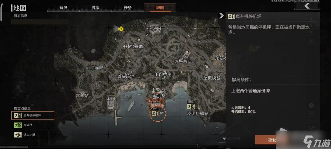 《暗区突围》山谷免保位置攻略