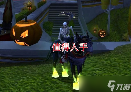 魔兽世界WLK首个80级活动将至 万圣节福利不断 这个坐骑不能错过