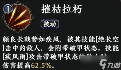 极无双2平民最强阵容推荐 新手前期平民阵容搭配攻略