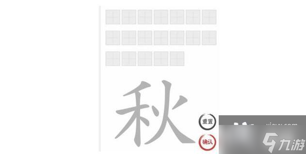 《文字進(jìn)化》秋找出19個(gè)字通關(guān)攻略