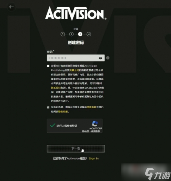 《使命召喚19》賬號(hào)注冊(cè)方法