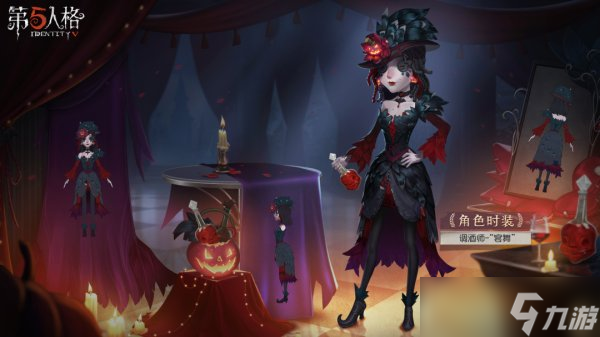 《第五人格》暮色之宴活动开启时间 暮色之宴活动介绍