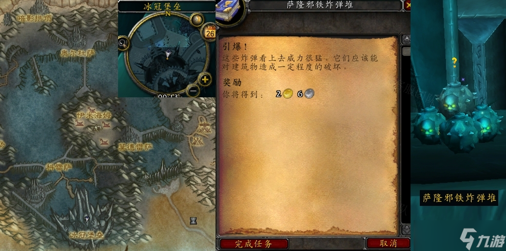 《魔兽世界》怀旧服wlk引爆任务攻略