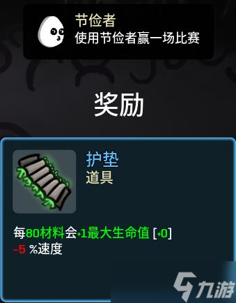Brotato全角色、道具解锁方法