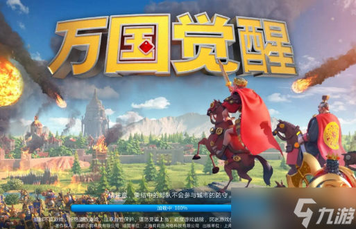 万国觉醒移民令去哪里买