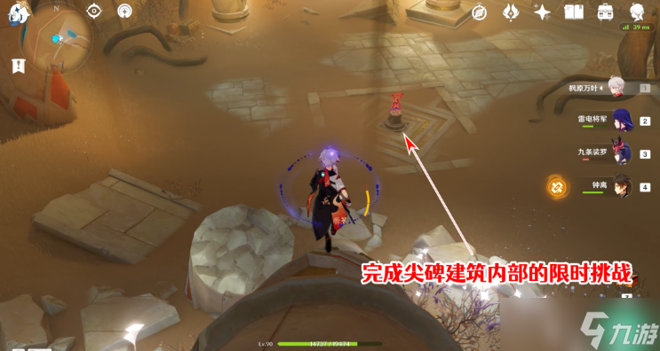 原神赤王时代的沙漠与大赤沙海攻略