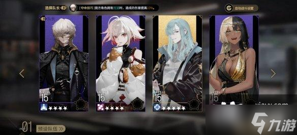 非匿名指令新手过渡阵容