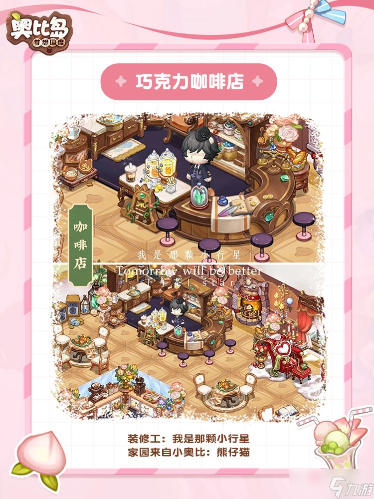 《奥比岛：梦想国度》10月探店必去的宝藏店铺介绍