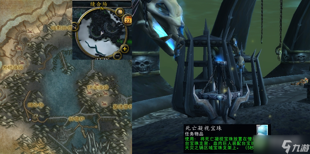 《魔兽世界》怀旧服wlk死亡的凝视任务怎么做