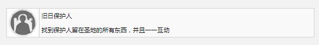 《瘟疫传说：安魂曲》旧日保护人奖杯成就获得方法