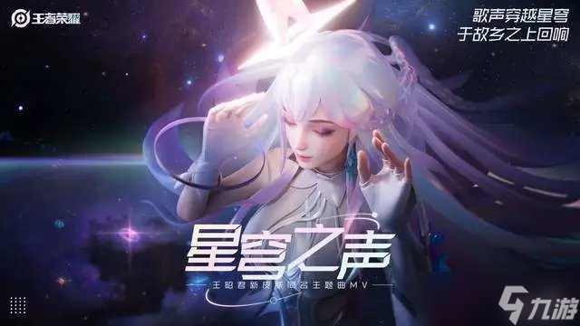 王者荣耀王昭君女团皮肤曝光 王昭君双生皮肤一览