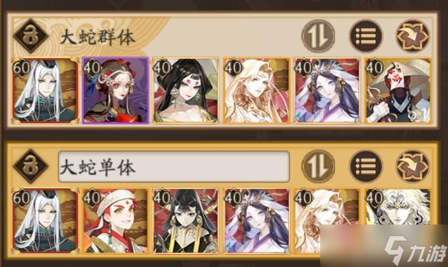 《陰陽師》2022超鬼王高星鬼王解決攻略
