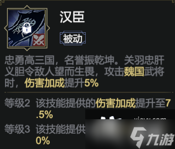 极无双2关羽武将天赋
