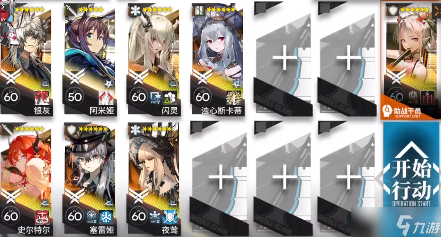 《明日方舟》H11-2怎么打