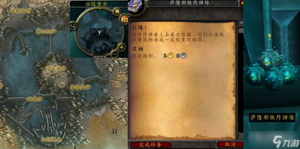 《魔兽世界》怀旧服wlk引爆任务怎么做
