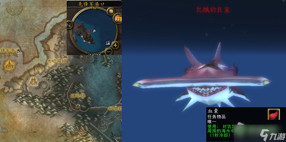 《魔兽世界》怀旧服wlk水中之血任务攻略