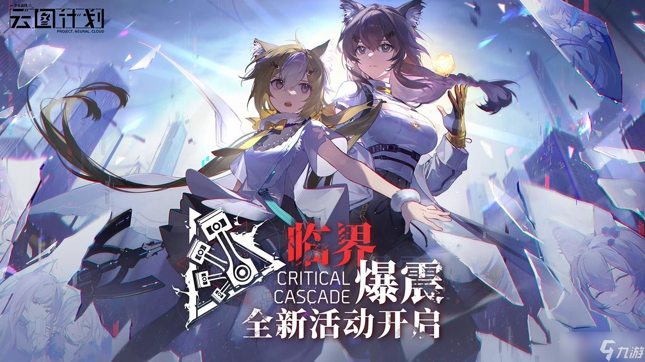 《少女前线：云图计划》10月20日更新介绍