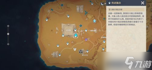 原神3.1赤王陵权杖厅宝箱攻略