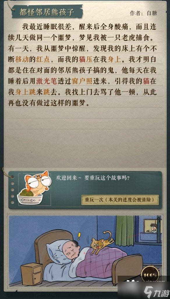 海龜蘑菇湯熊孩子捏