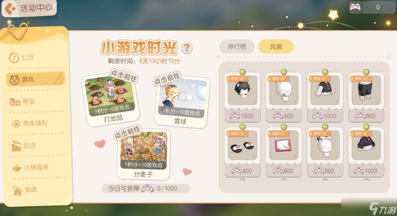 奥比岛手游小游戏时光活动什么时候开启-小游戏时光活动开启时间一览