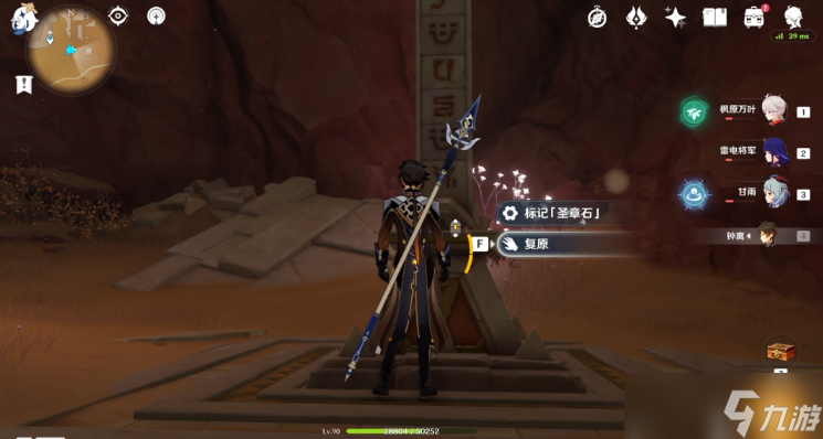 原神赤王陵东侧圣章石攻略