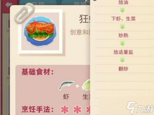 老爹大排檔狂蝦戰(zhàn)車怎么制作